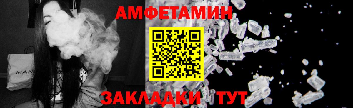 Amphetamine VHQ Ачинск