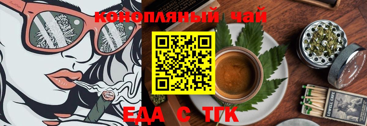 Canna-Cookies марихуана Ачинск