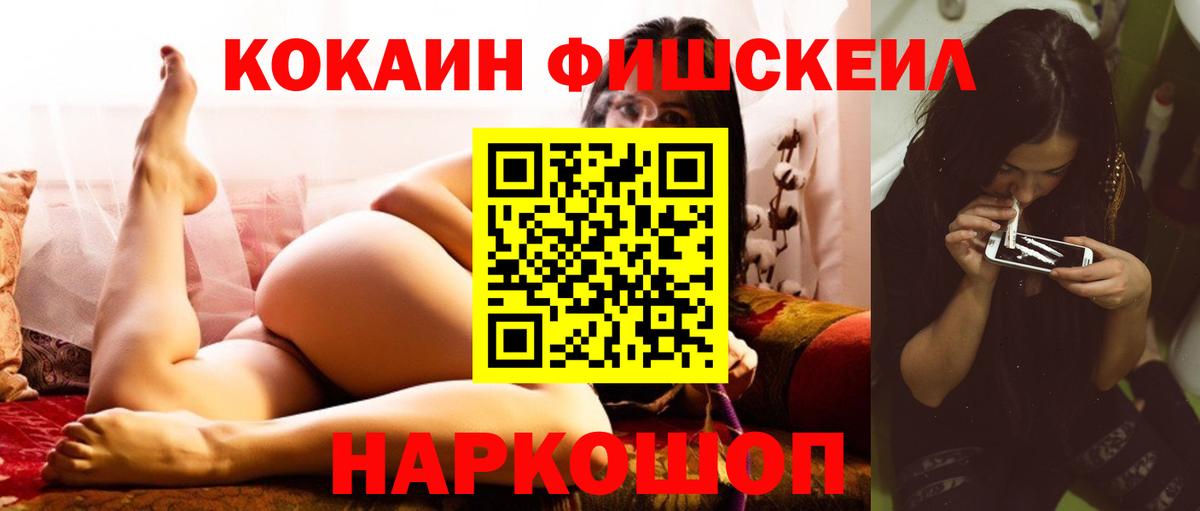 Кодеин Ачинск