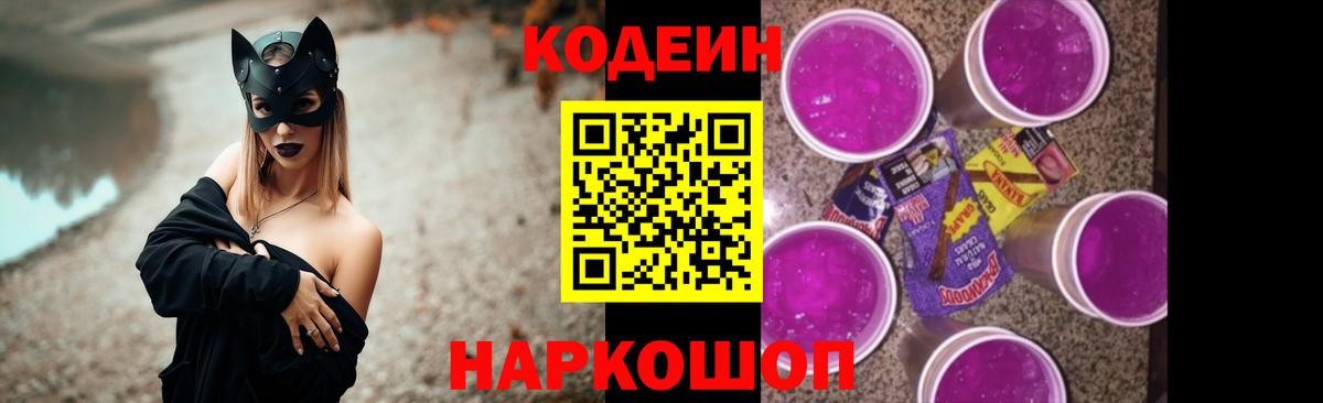 Кодеиновый сироп Lean напиток Lean (лин)  Кодеиновый сироп Lean напиток Lean (лин)  Ачинск  Вход с VPN 