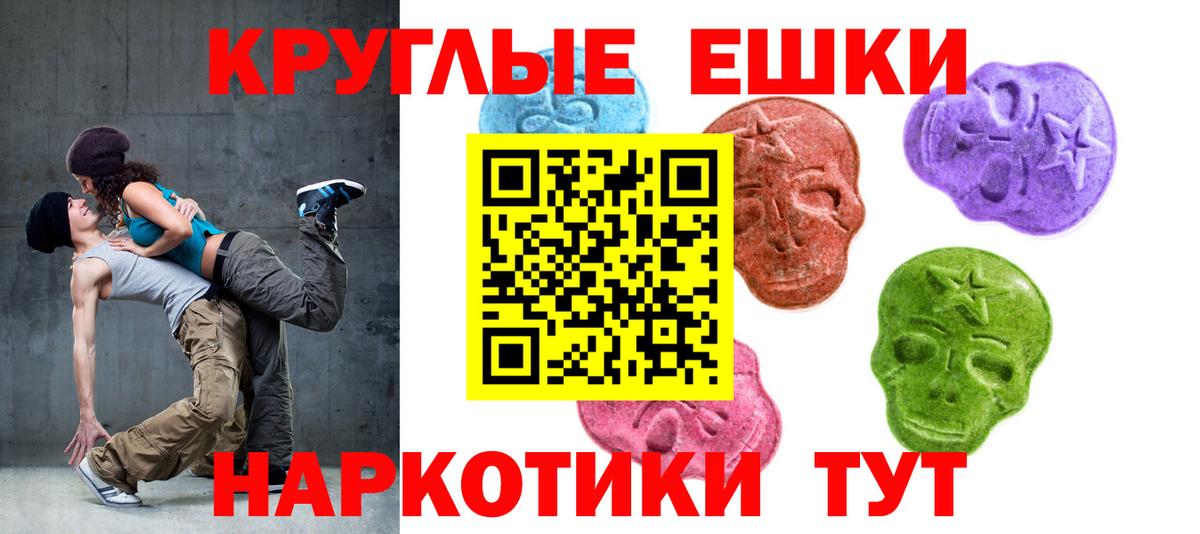 Ecstasy таблы  ЭКСТАЗИ  МЕГА ссылки  Вход с VPN  Экстази Philipp Plein  Ачинск 