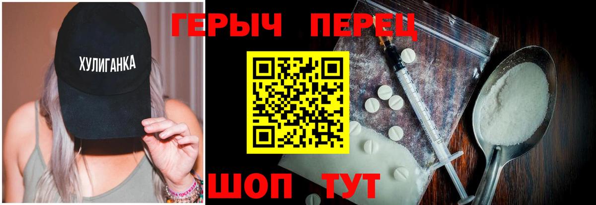 Ачинск  Героин хмурый  Вход с VPN 
