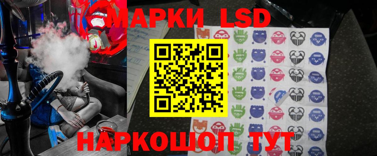 ЛСД экстази кислота Ачинск