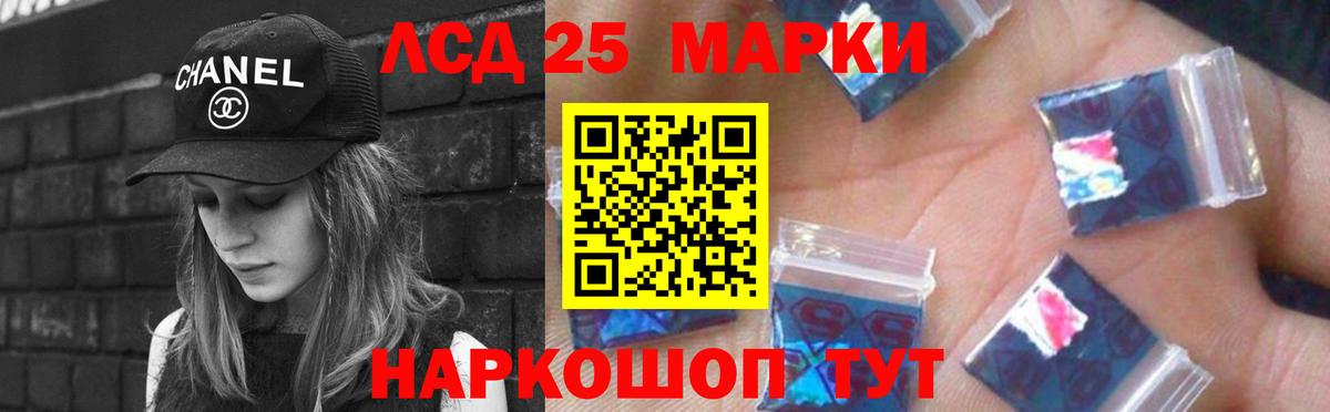 Ачинск  Лсд 25 экстази кислота  Вход с VPN  ЛСД экстази кислота 