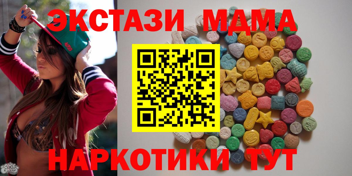MDMA crystal Ачинск