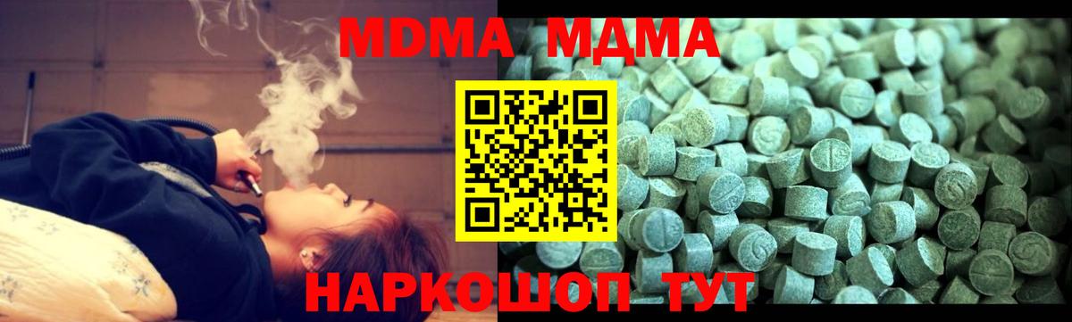 Ачинск  МДМА crystal  МДМА Molly  Вход с VPN 