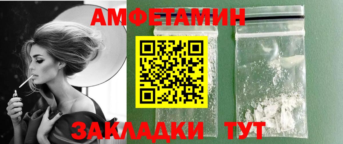 Первитин  Вход с VPN  Ачинск  Первитин Methamphetamine 