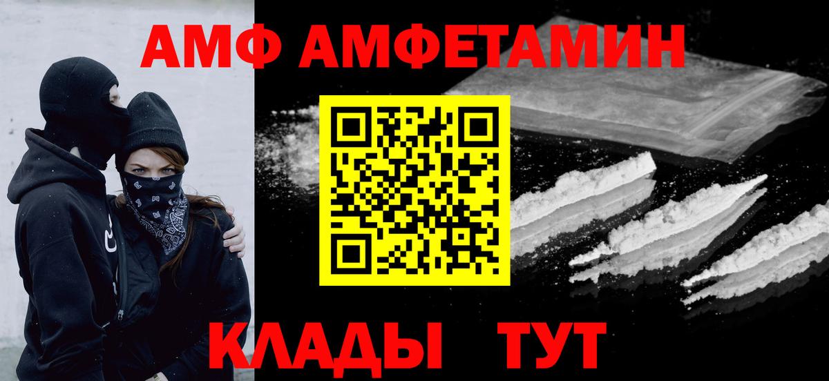 Метамфетамин винт Ачинск