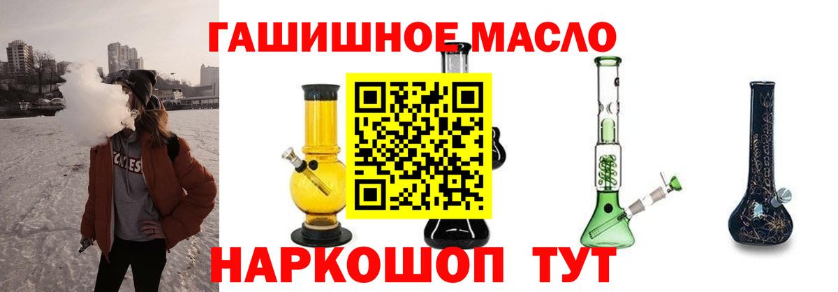 Ачинск  Дистиллят ТГК гашишное масло  Вход с VPN  ТГК вейп 