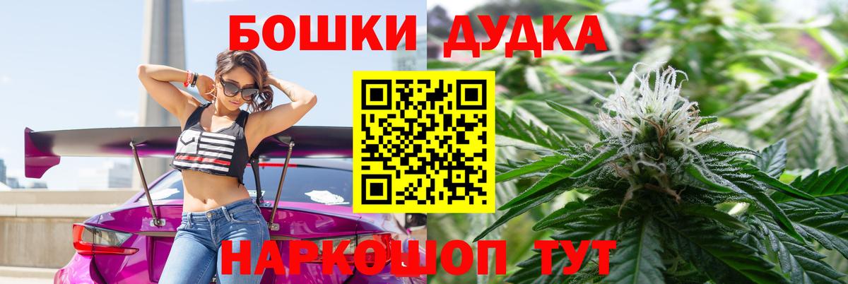 Ачинск  МАРИХУАНА Ganja  Бошки Шишки THC 21%  Вход с VPN  Конопля индика 